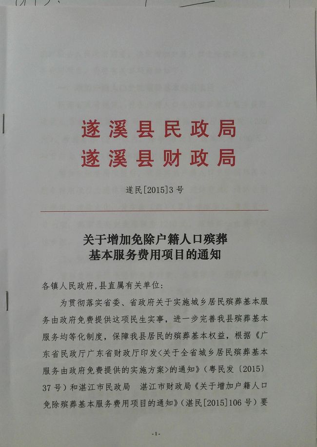 户口加人口_北京户口加工作(2)