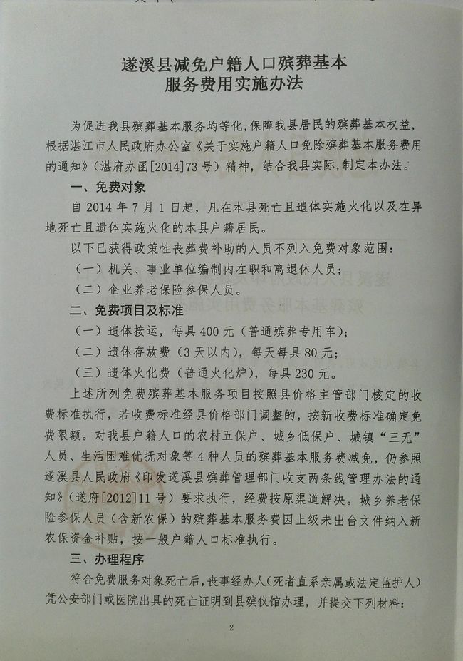 人口普查经费标准_人口普查经费支出