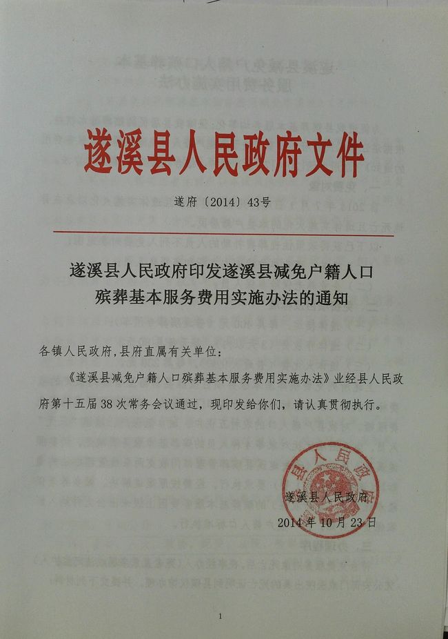 人口普查经费标准_人口普查经费支出
