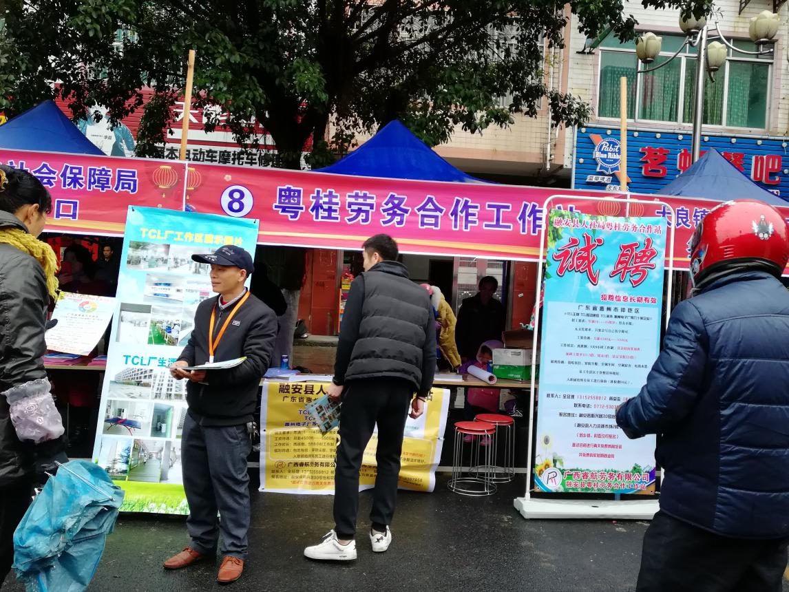 融安招聘_沐 春风 促就业 助脱贫 我市开展 春风行动 为贫困农村劳动力送上就业脱贫 套餐 剪影