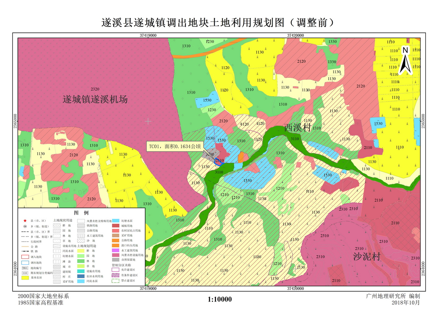 不影响遂城镇耕地保有量责任目标的实现,也不会对基本农田保护及城乡图片