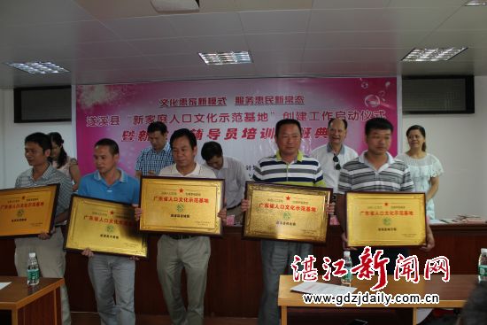 广东省人口文化促进会_广东省人口计划生育证(2)