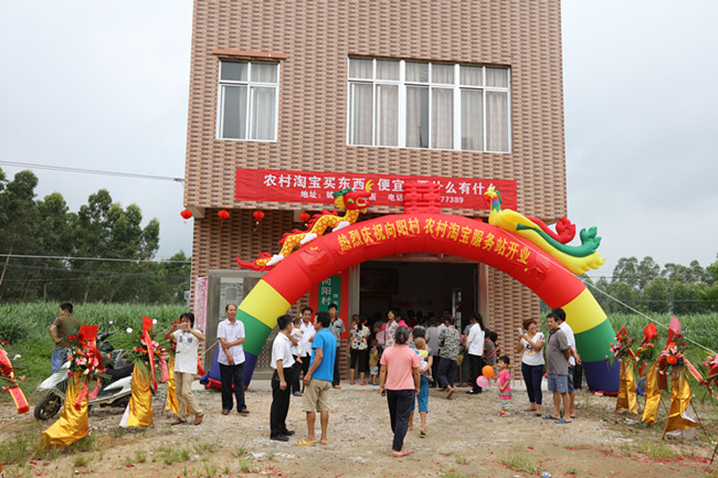 我县农村淘宝开门迎客