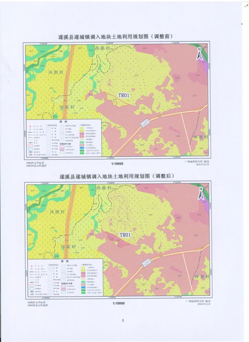 榄沙村人口_榄核村图片(3)
