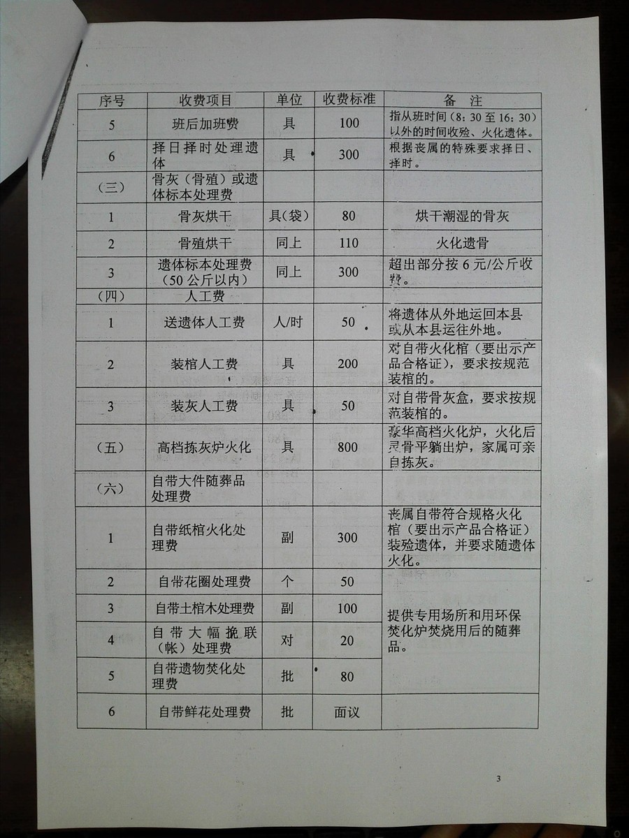 201506121020131169.jpg