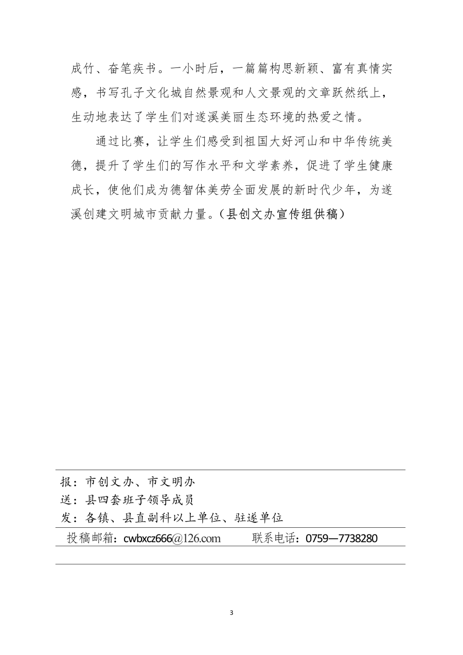 2020年第4期简报_3.jpg