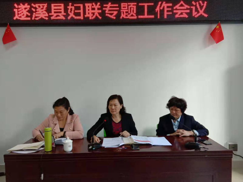县妇联主席部署工作.jpg