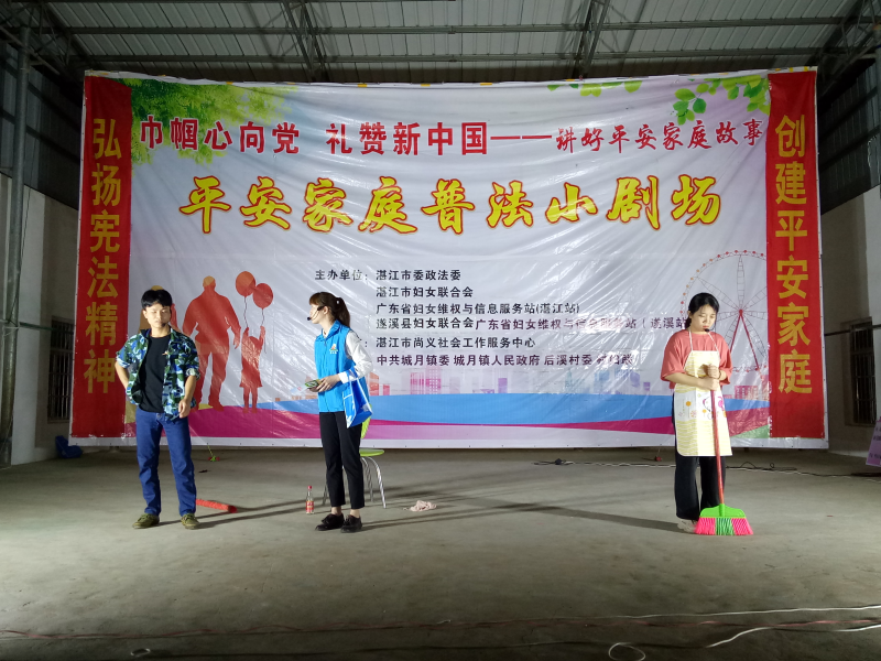 3平安家庭普法小剧场.jpg