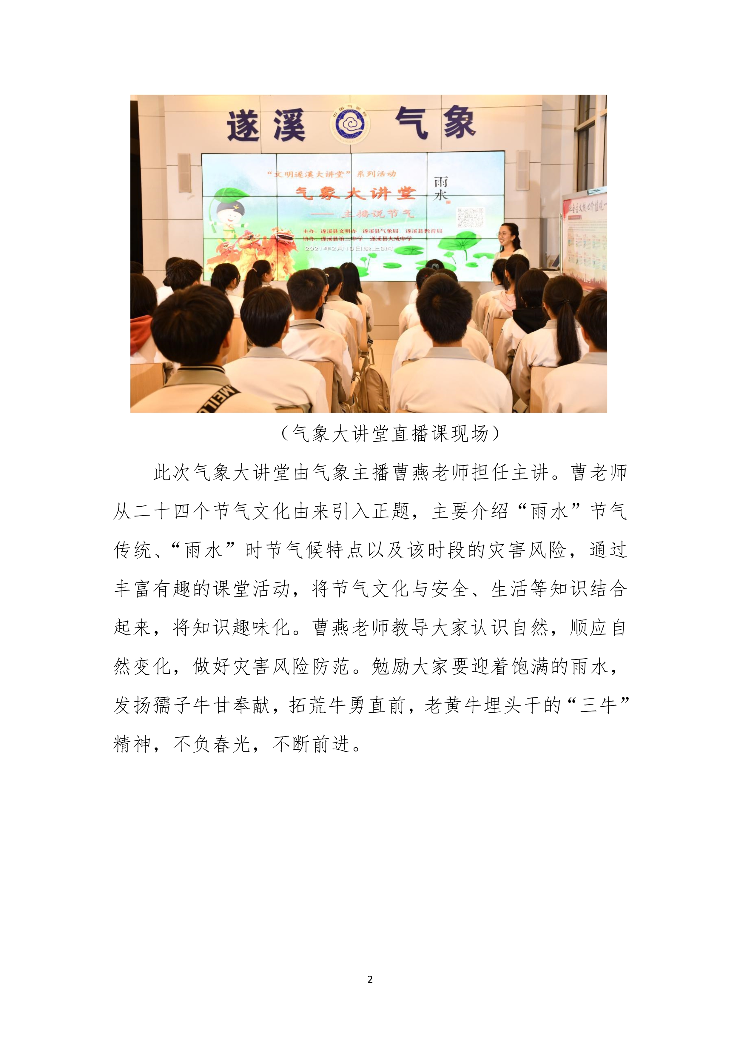 县创文简报（第4期）_2.jpg