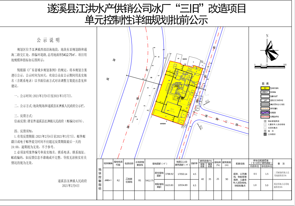 微信截图_20210301173536.png