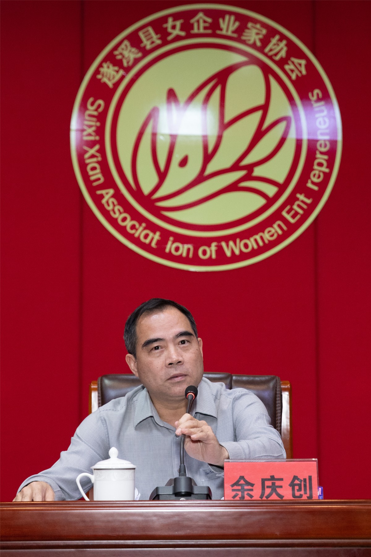 遂溪县委书记余庆创 致辞