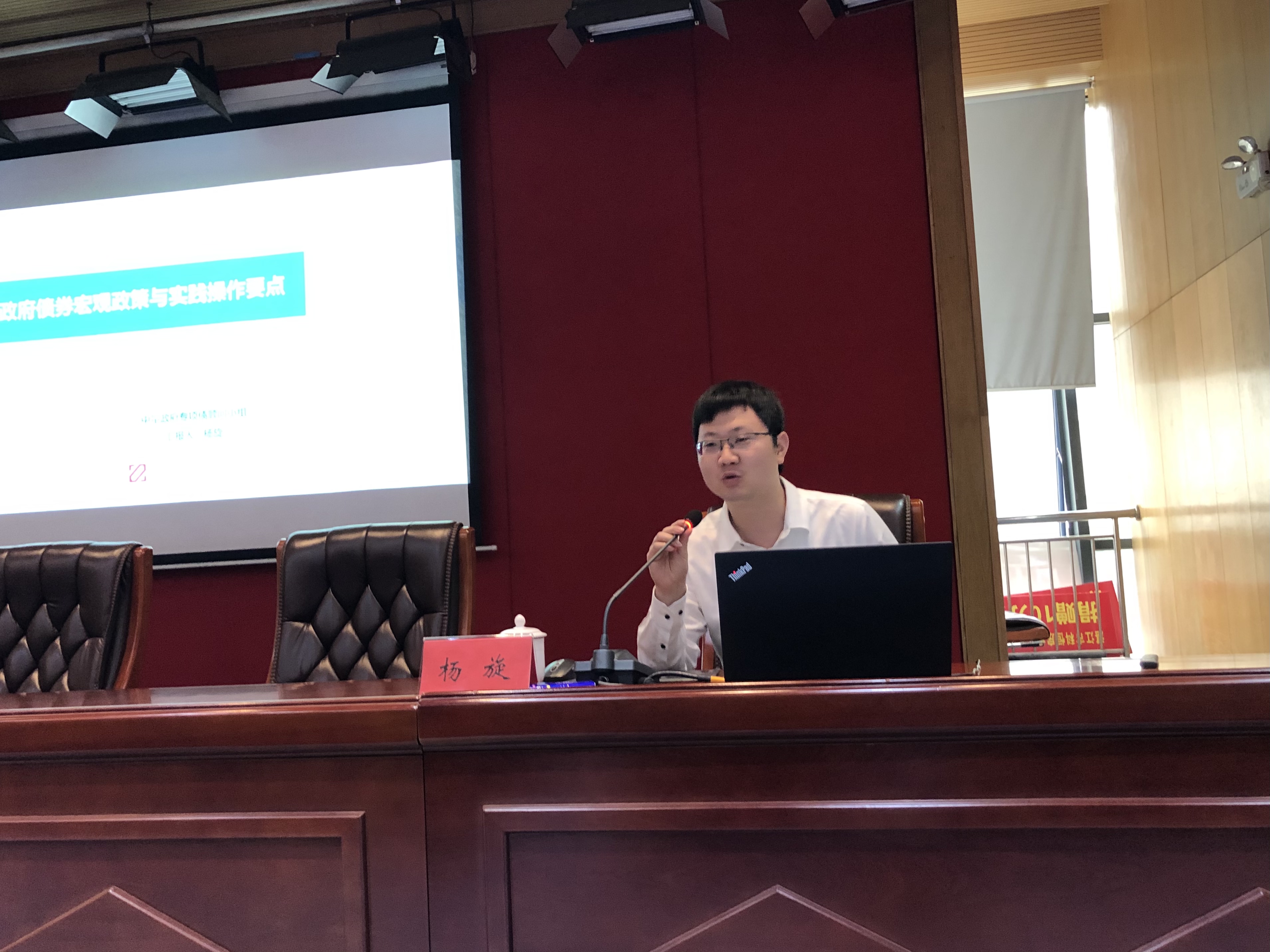 遂溪县发展和改革局召开遂溪县地方政府专项债券工作业务培训会议0323_中量公司杨旋总监座谈02.jpg