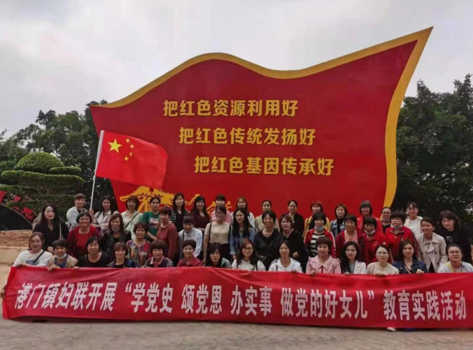 港门妇联开展喜迎建党100周年暨庆祝"三八"妇女节主题