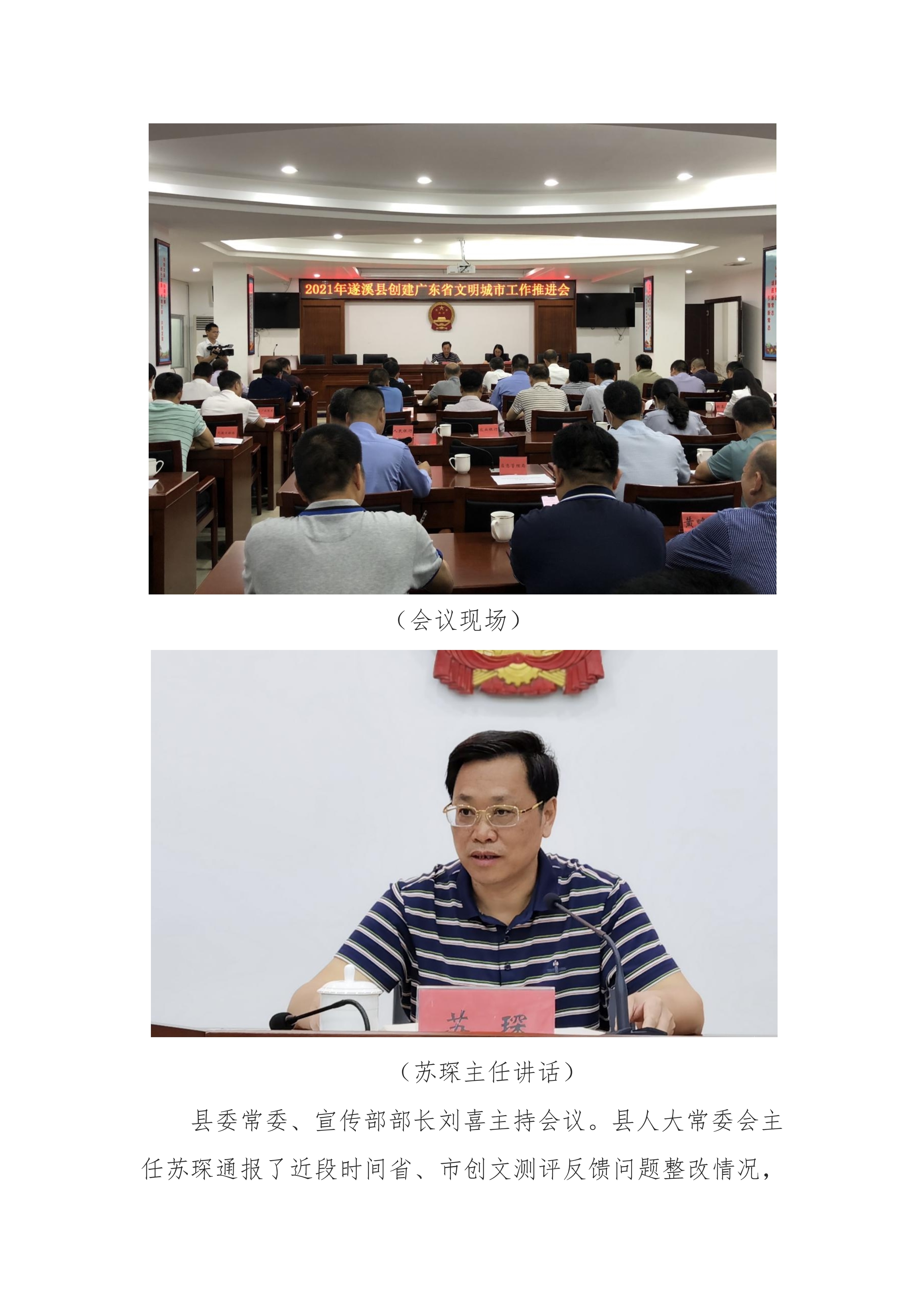 县创文简报（第11期）_2.jpg