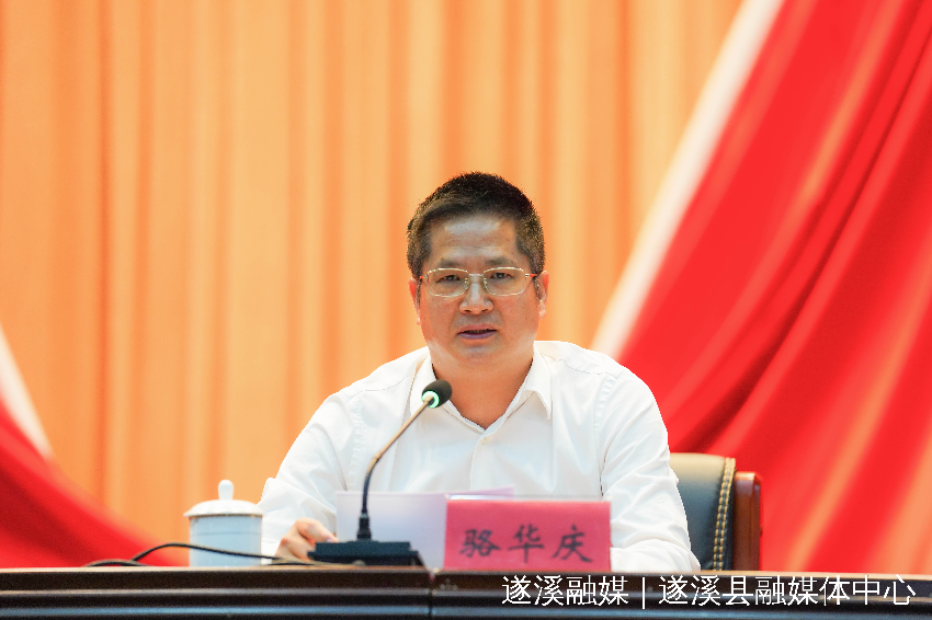 遂溪县委副书记,县长骆华庆主持会议.