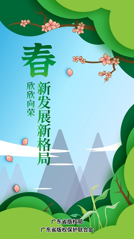竖版_春.jpg