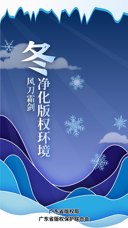 竖版_冬.jpg