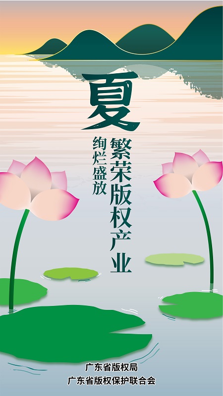 竖版_夏.jpg