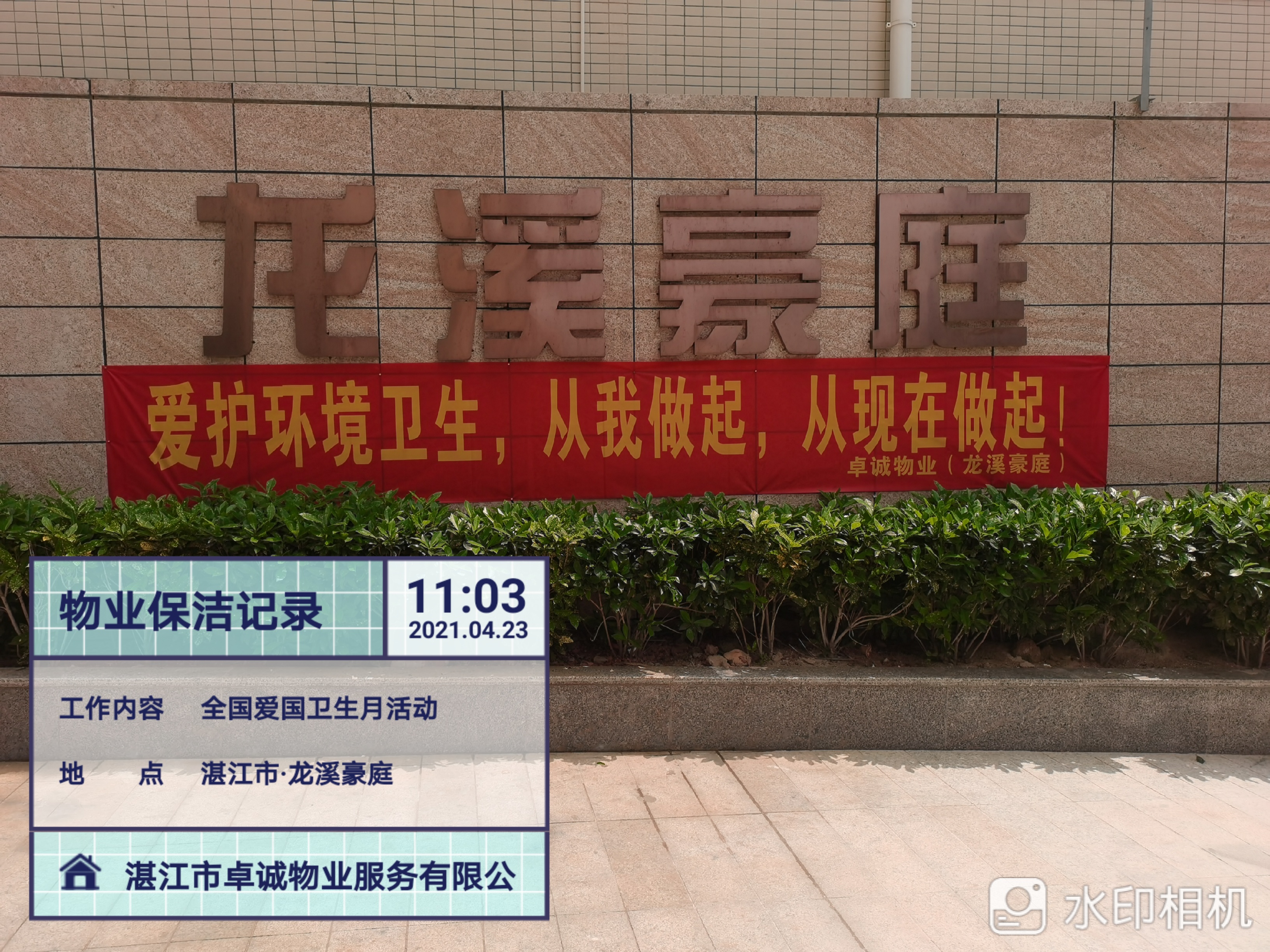 微信图片_20210429105930.jpg