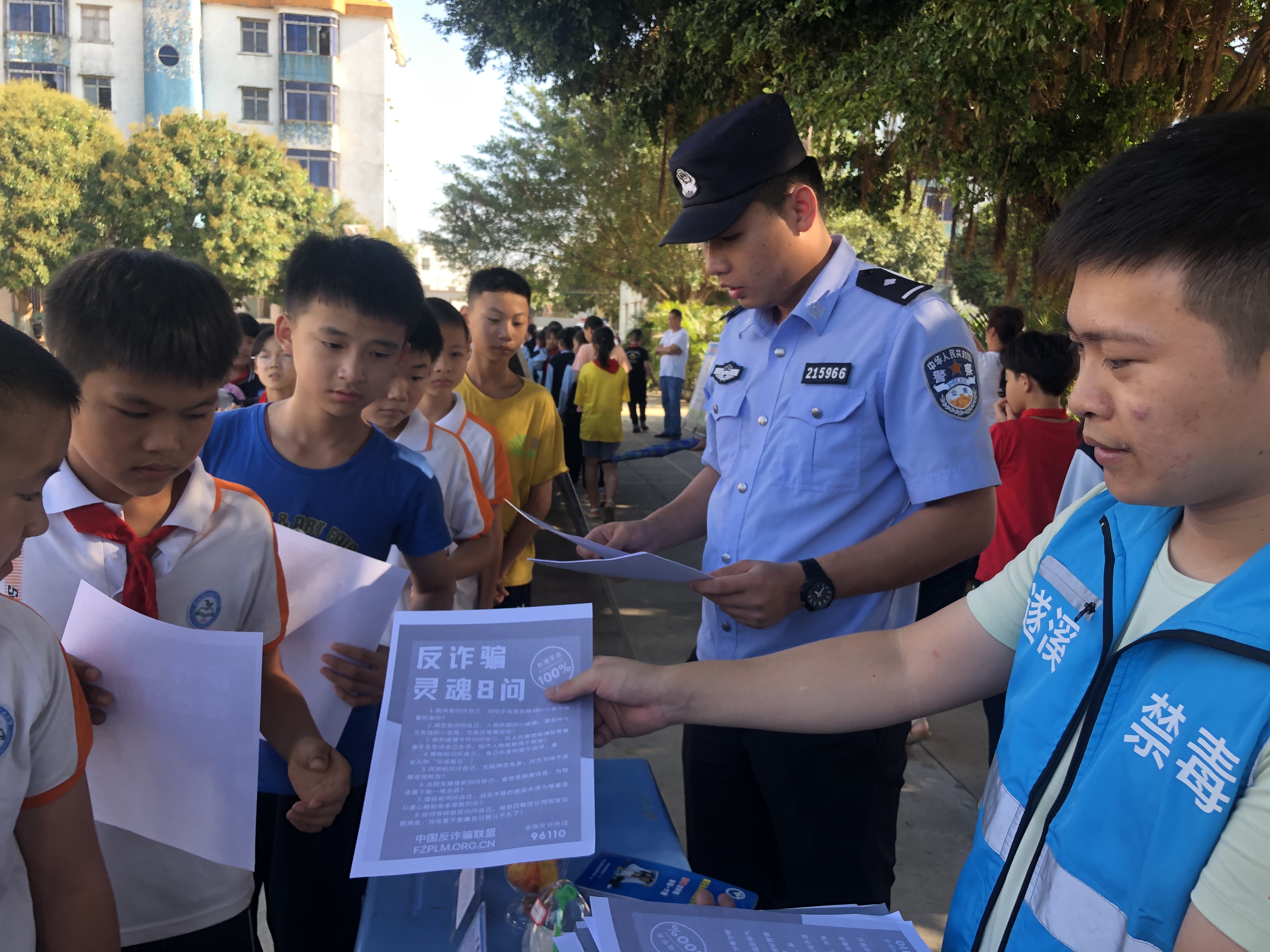 岭北镇到岭北中心小学开展禁毒+反诈宣传活动