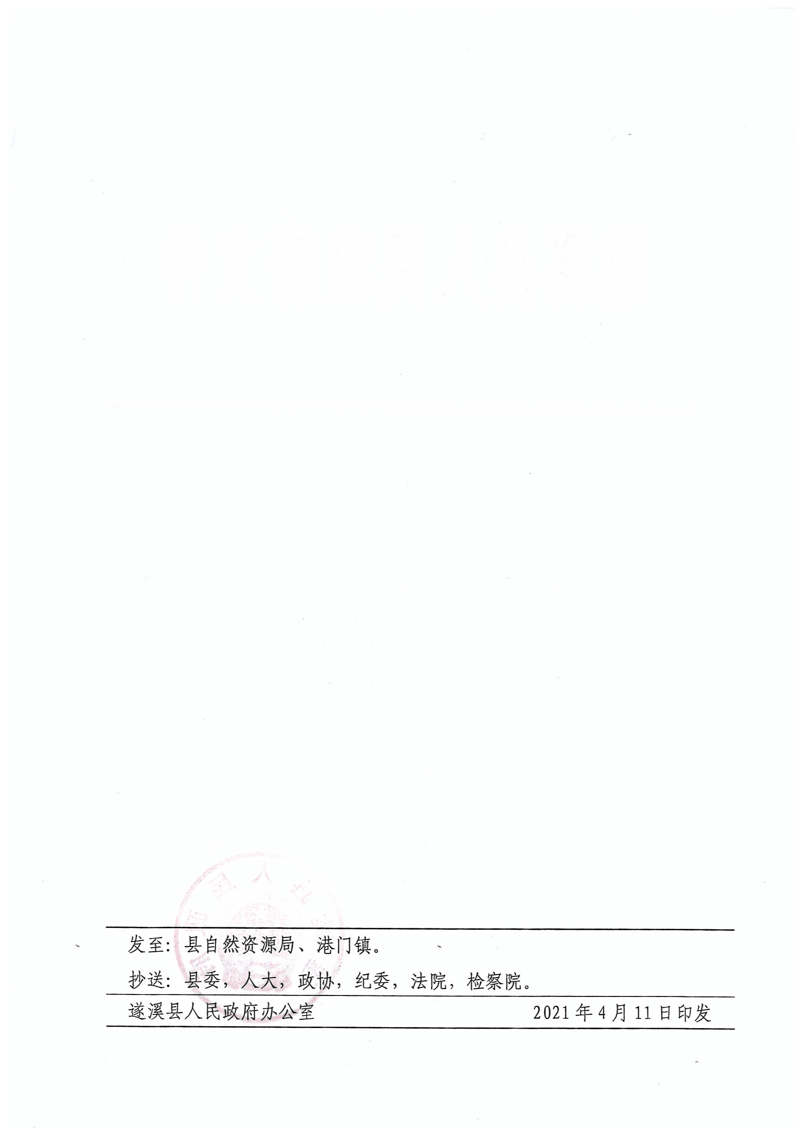 杨柑镇枫树塘2.jpg
