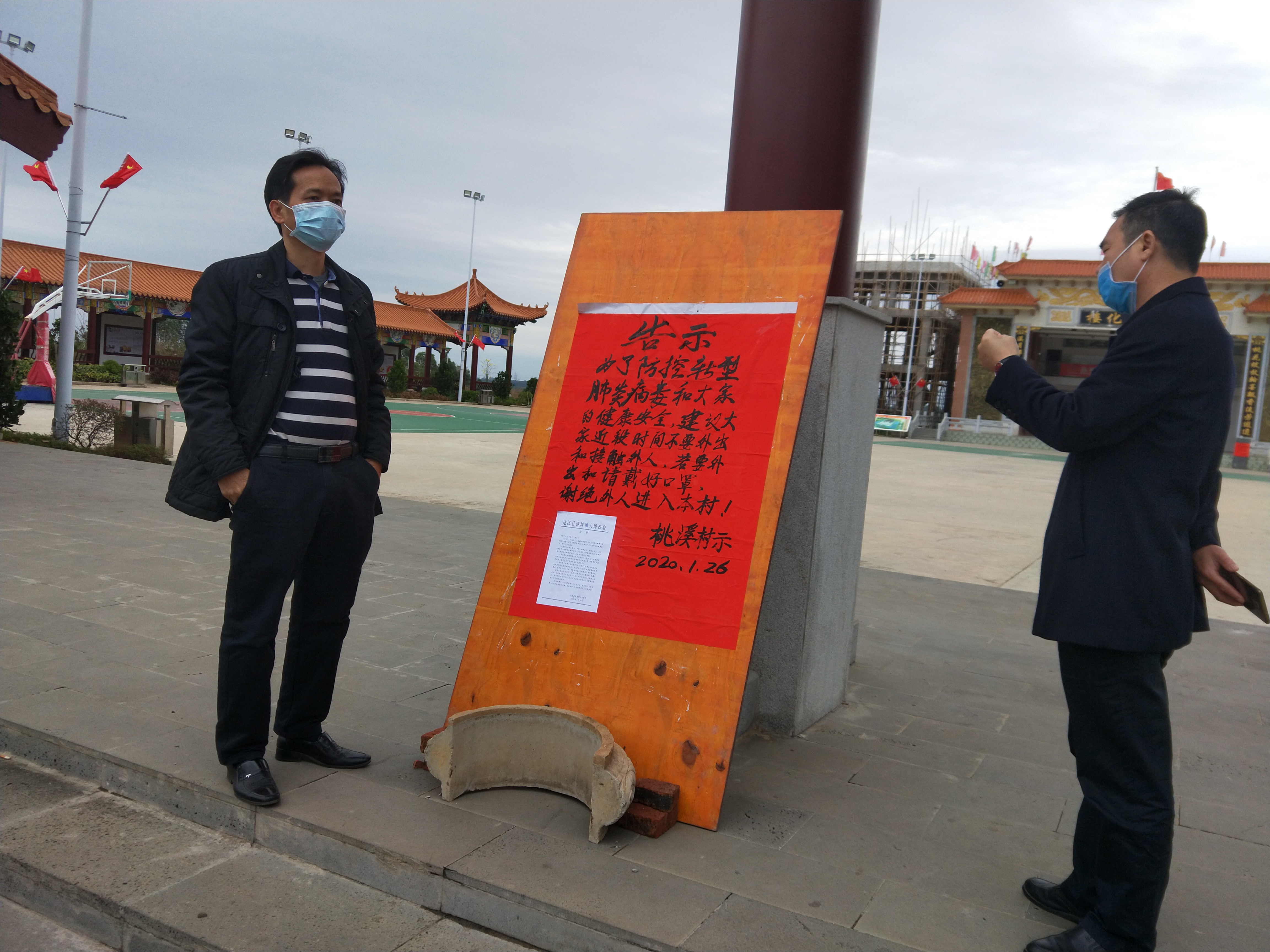 余良局长检查遂城镇桃溪村文体广场图片（右县文广旅体局余良局长，左：遂城镇卜永佳委员）