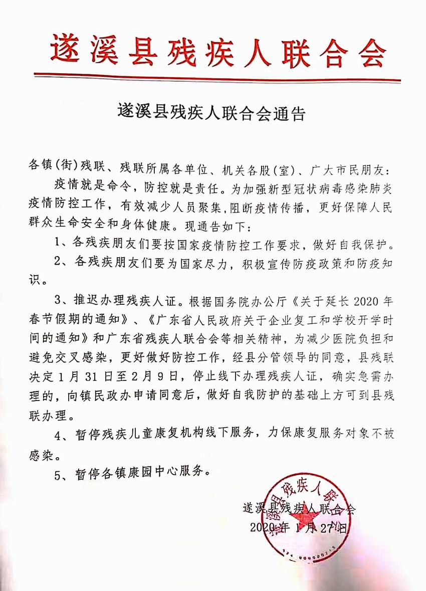 微信图片_20200131164720.jpg