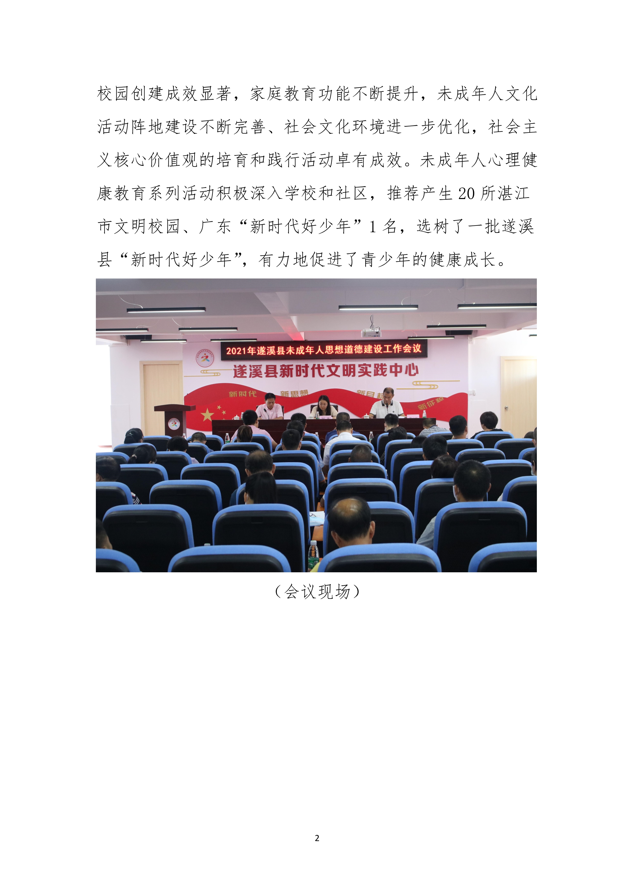 县创文简报（第17期）_2.jpg