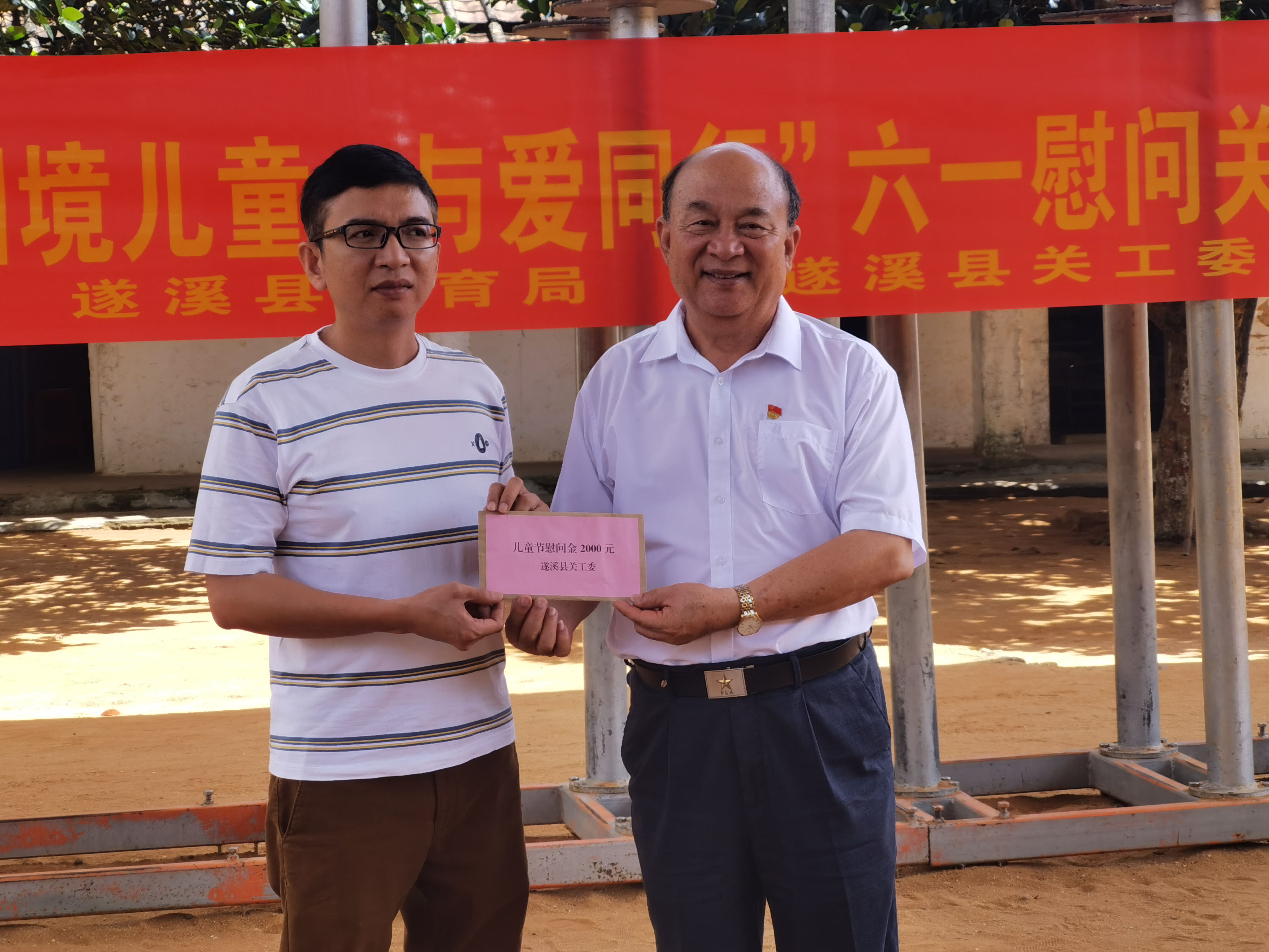 关工委林彬主任为艺术学校送上慰问金.jpg