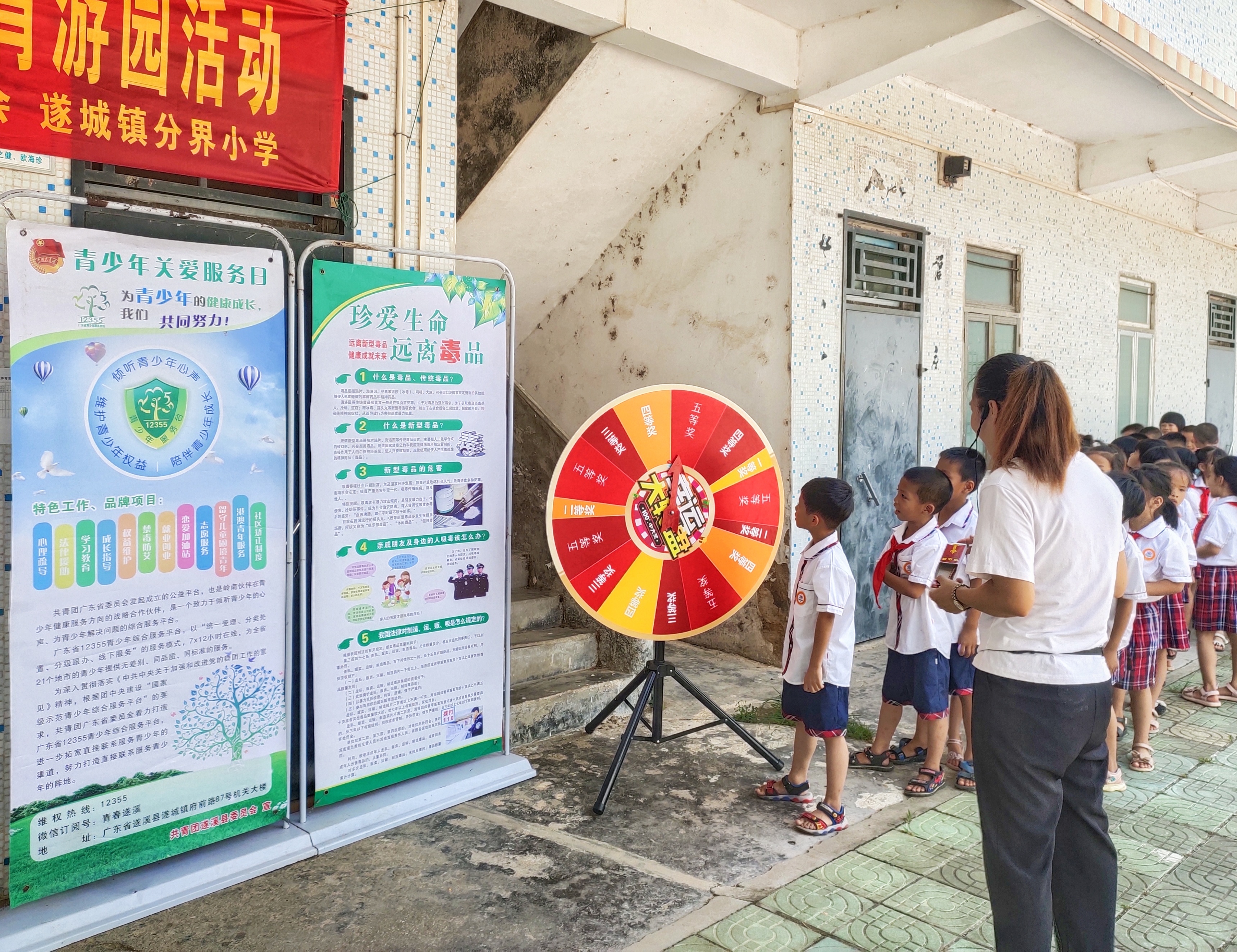 时间：2021年5月31日；地点：分界小学；主办单位：团县委；活动主题：遂溪县2021年“庆六一 讲安全”乡村小学校园安全自护教育游园活动3.jpg