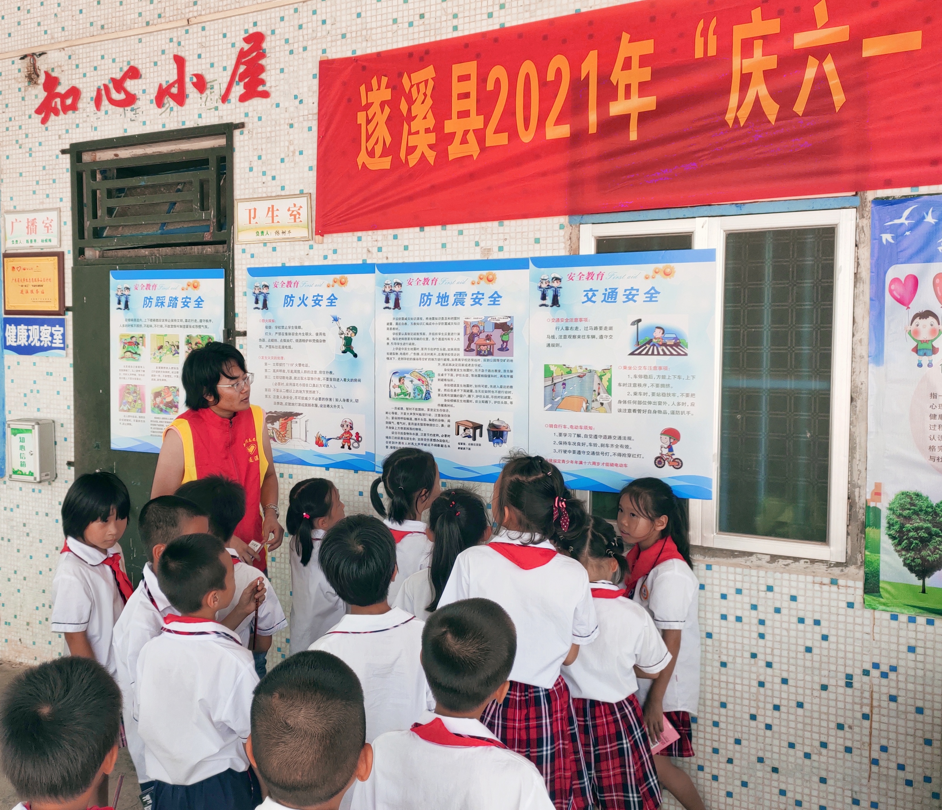 时间：2021年5月31日；地点：分界小学；主办单位：团县委；活动主题：遂溪县2021年“庆六一 讲安全”乡村小学校园安全自护教育游园活动10.jpg