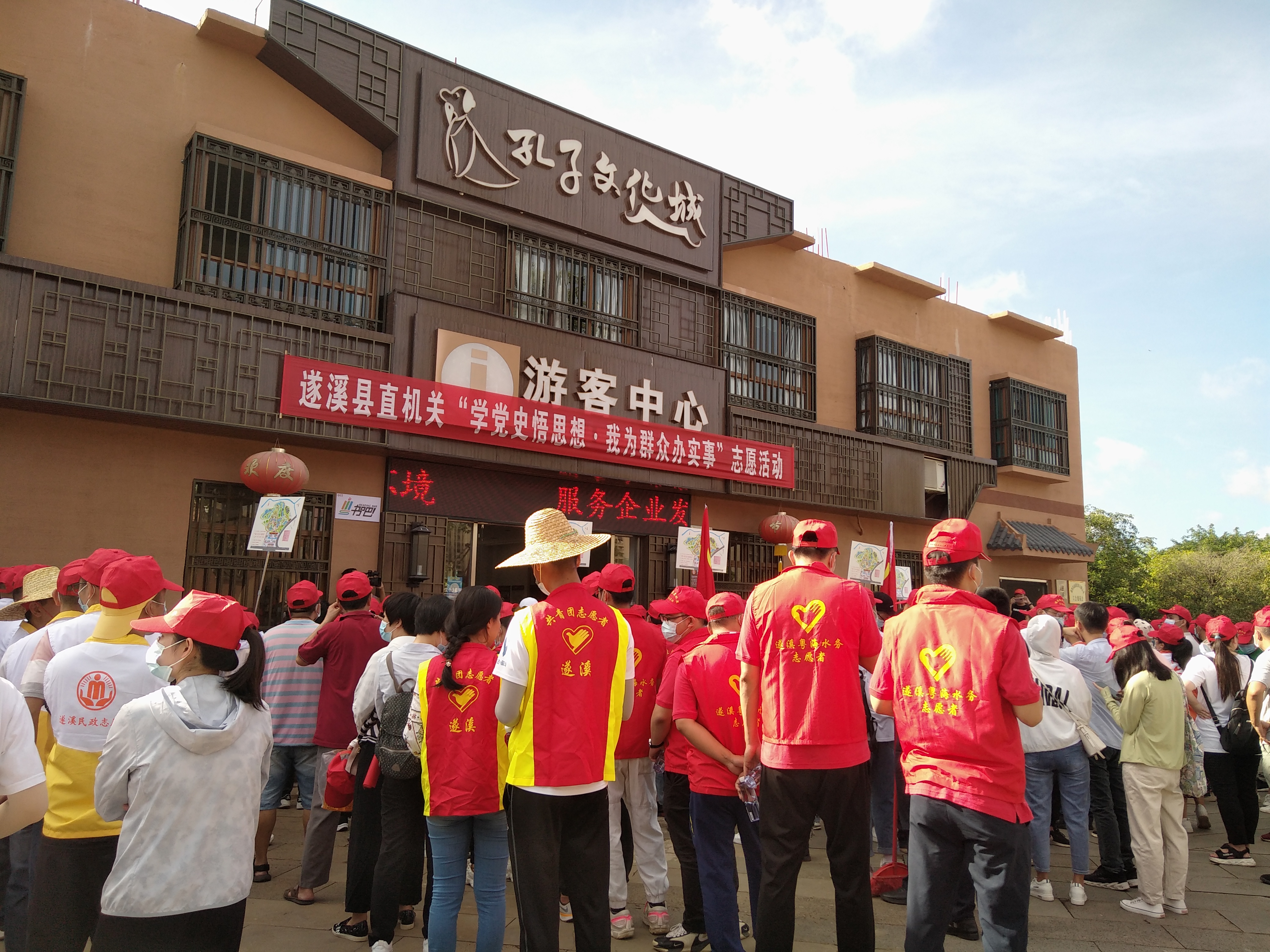 时间:2021年5月28日;地点:孔子文化城;主办单位:县文明办、团县委等;活动主题:“学党史悟思想 我为群众办实事”志愿活动2.jpg