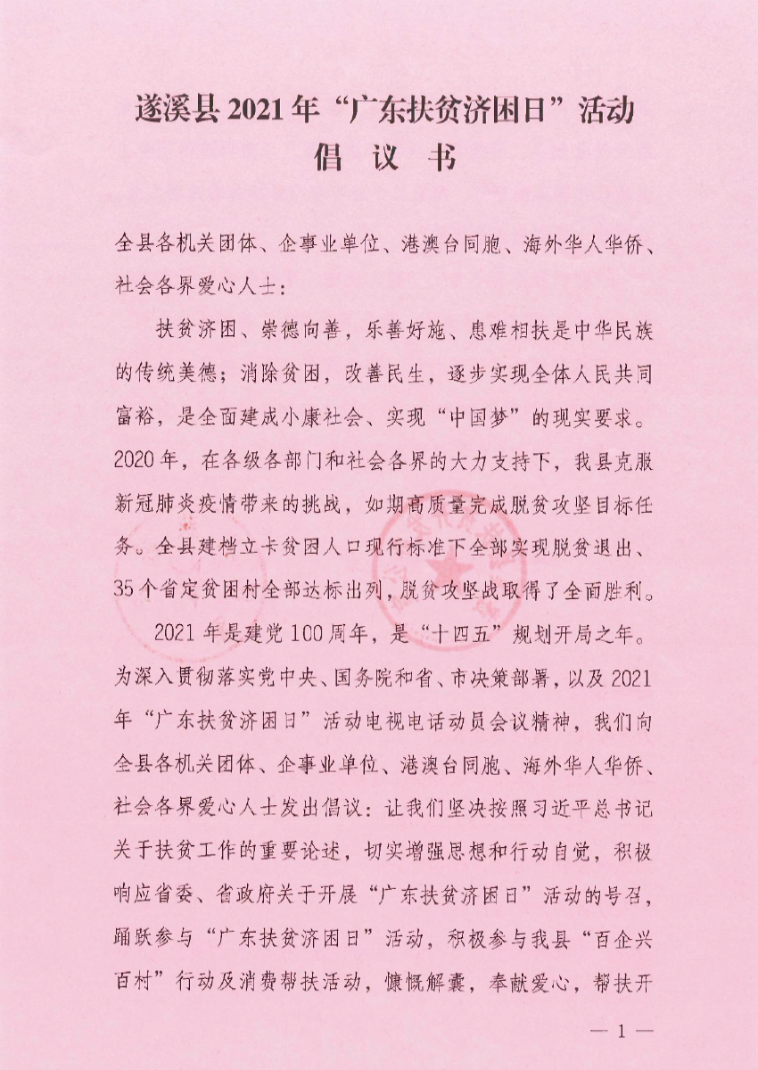 微信图片_20210610100300.png