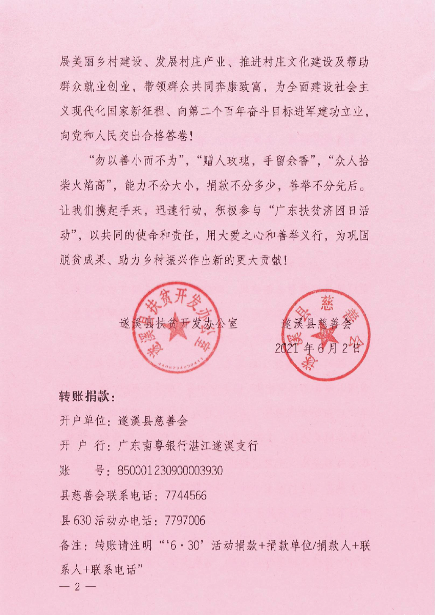 微信图片_202106101003410.png