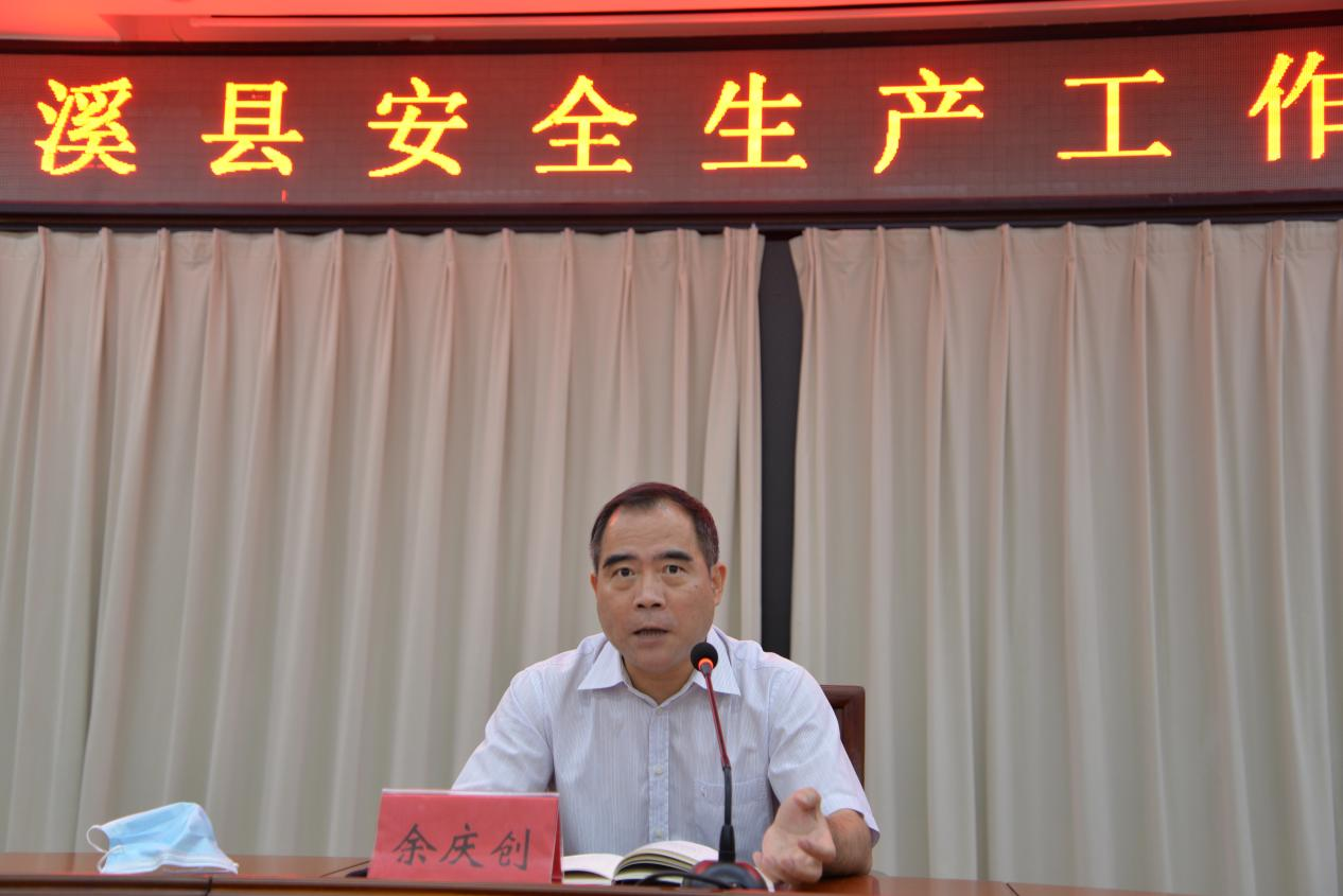 省、市安全生产工作视频会议：全面排查4.png
