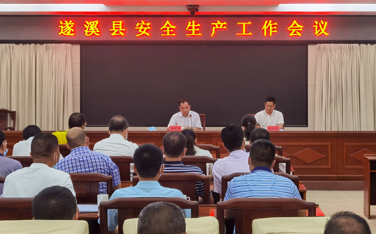 省、市安全生产工作视频会议：全面排查5.png