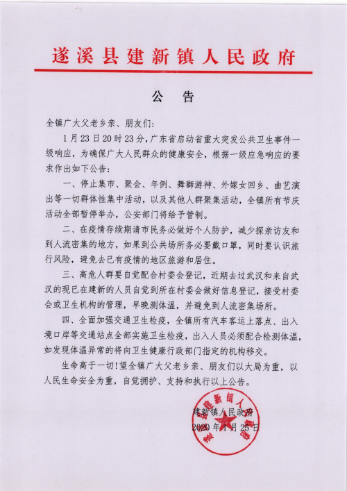 微信图片_20200128093602.jpg