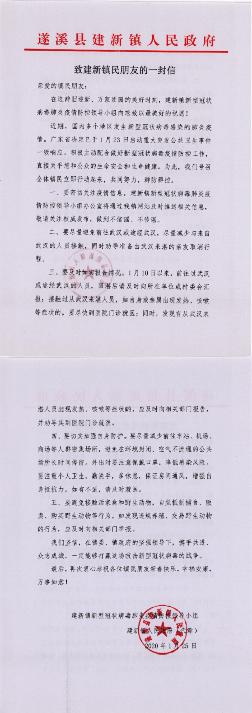 微信图片_20200128093547.jpg