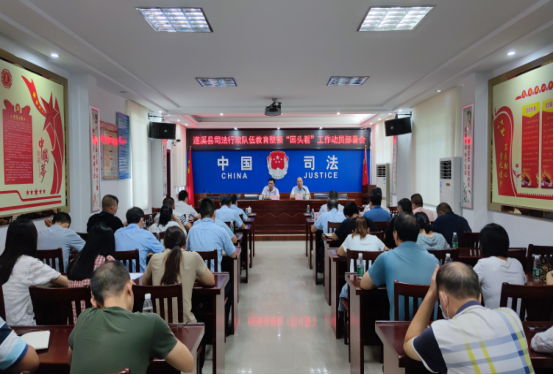 遂溪县司法局召开司法行政队伍教育整顿 “回头看”工作动员部署会243.png