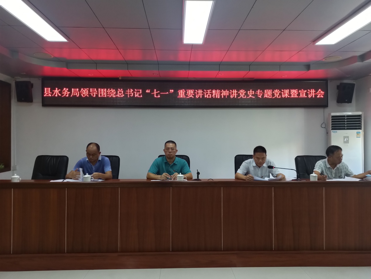党组成员讲专题党课1.jpg