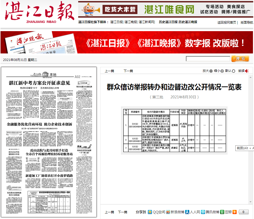 微信图片_20210831151840.png
