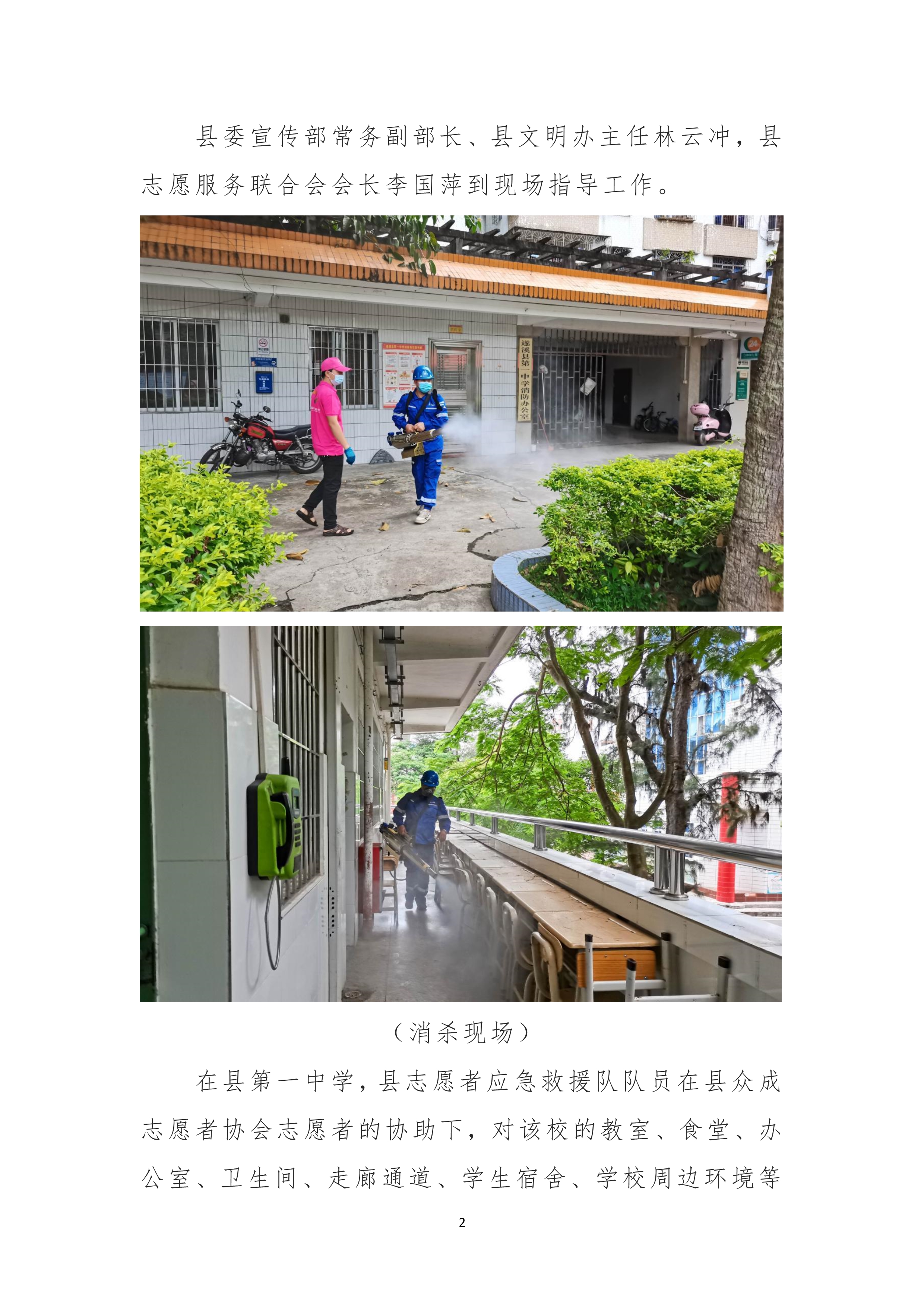 县创文简报（第27期）_2.jpg