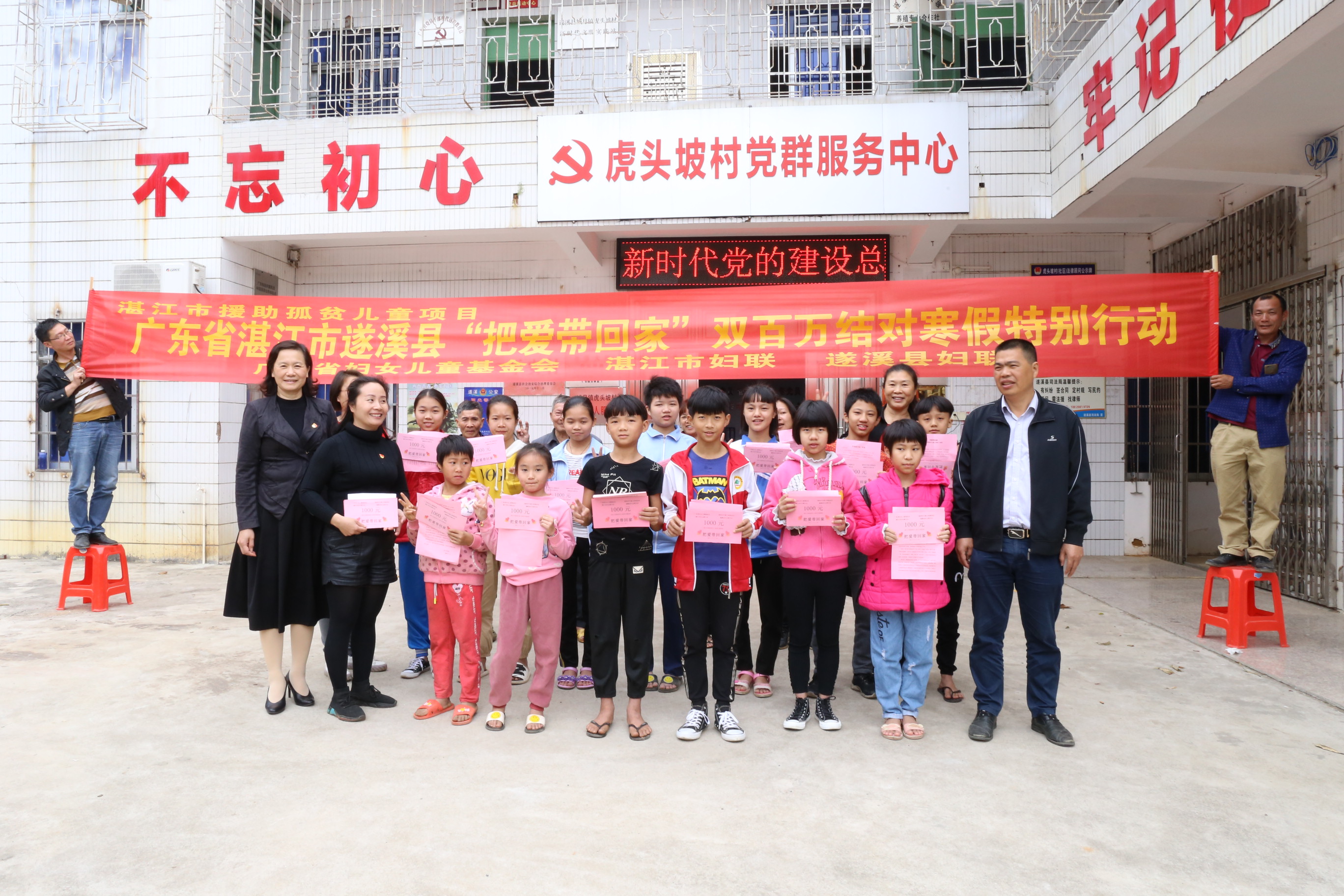 4遂县领导与虎头彩坡贫孤慰问合照_4459.JPG