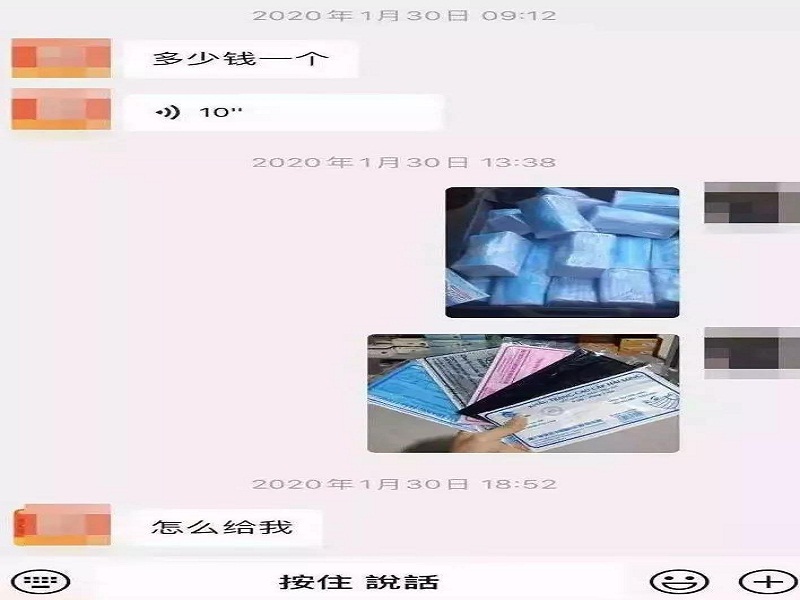 （犯罪嫌疑人诈骗信息）.jpg