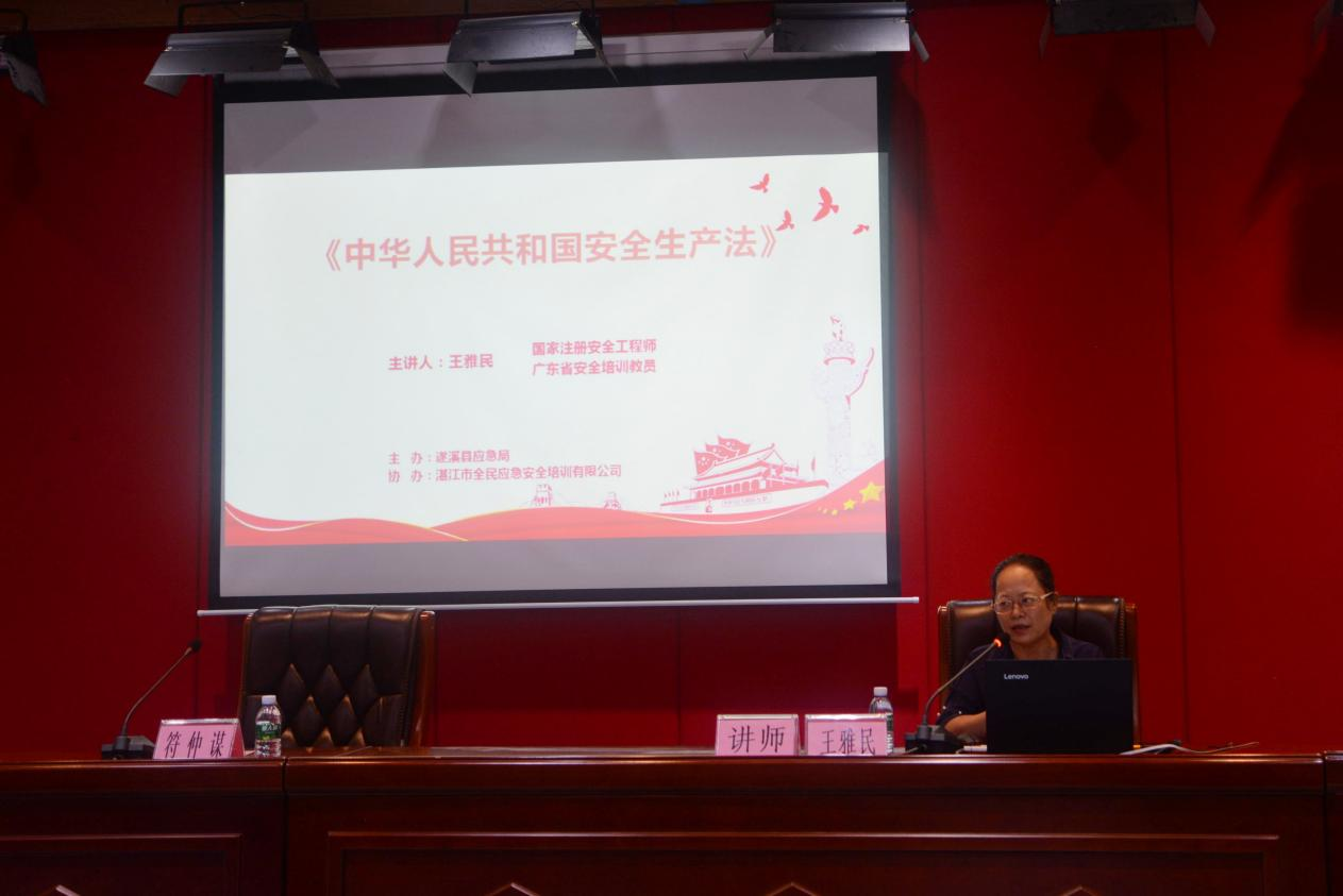 遂溪县安全生产委员会办公室组织开展3.png
