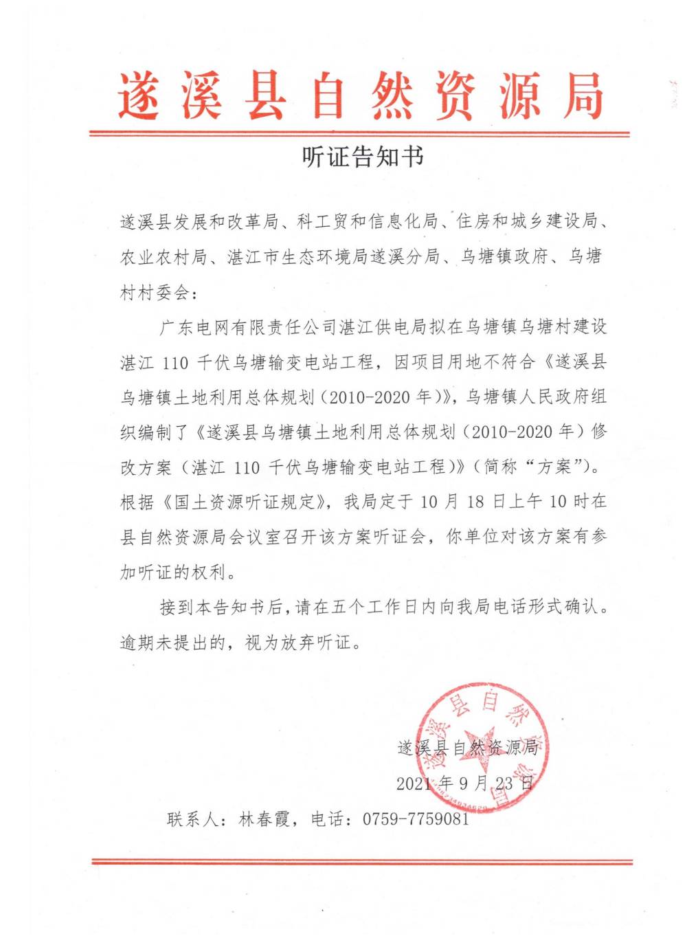 WPS图片-修改尺寸.jpg