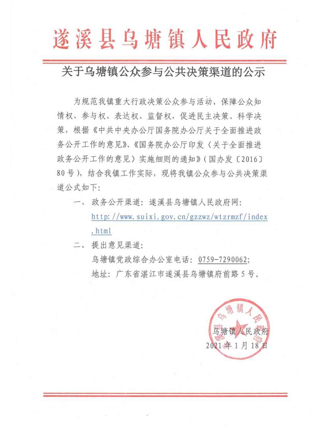 WPS图片-修改尺寸.jpg