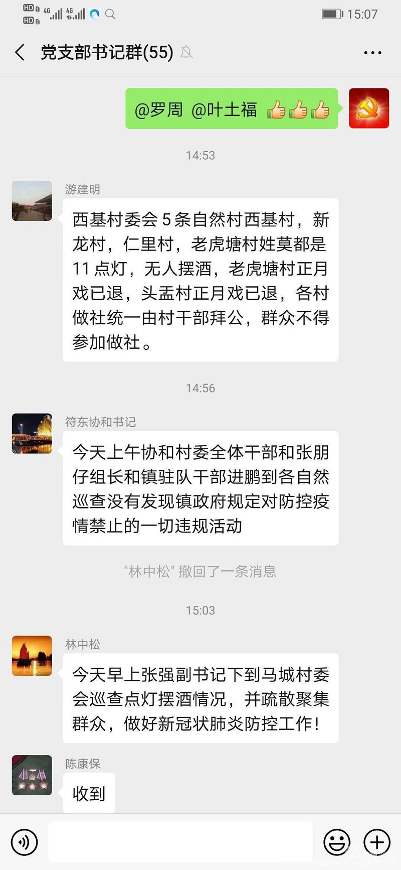 杨柑镇联防联控群防群控不止步28..jpg