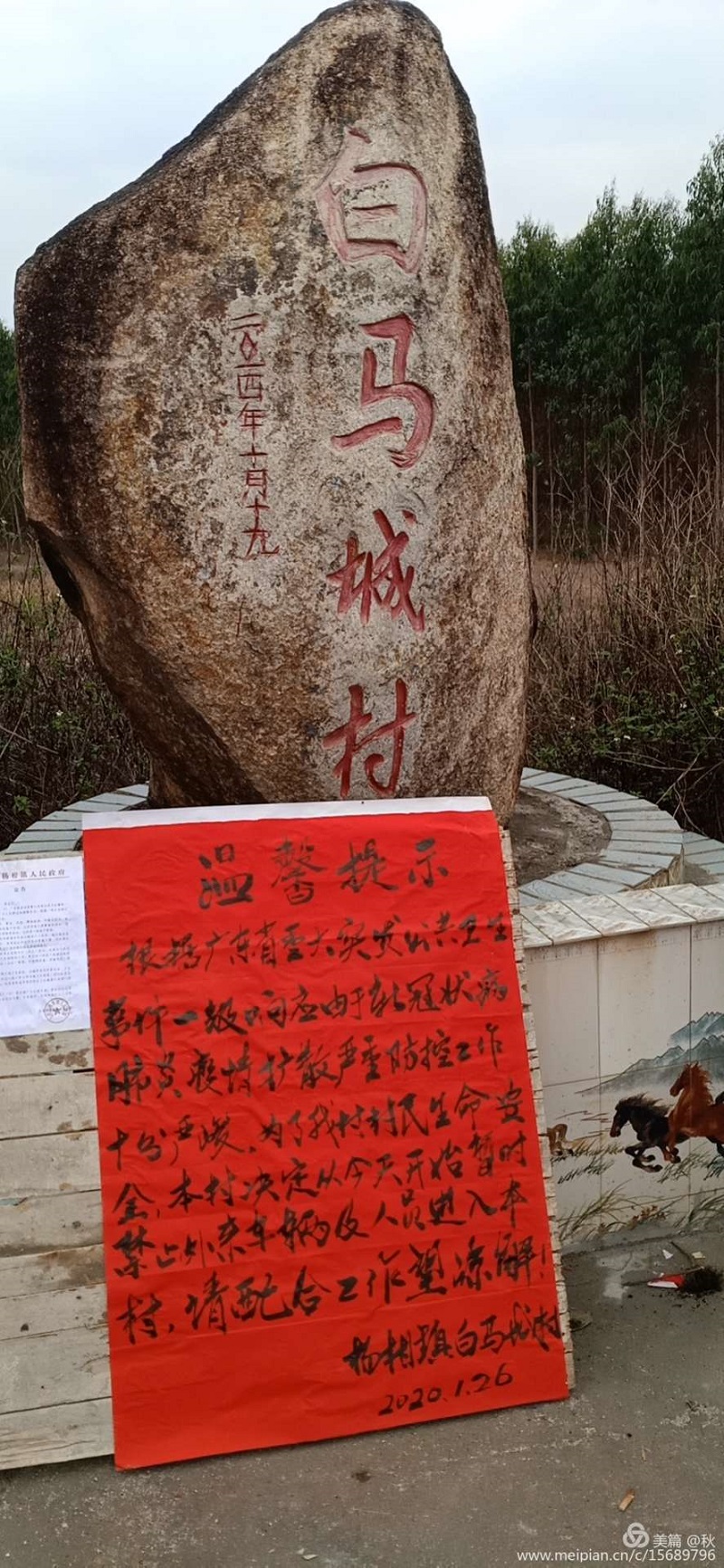 杨柑镇联防联控群防群控不止步33..jpg
