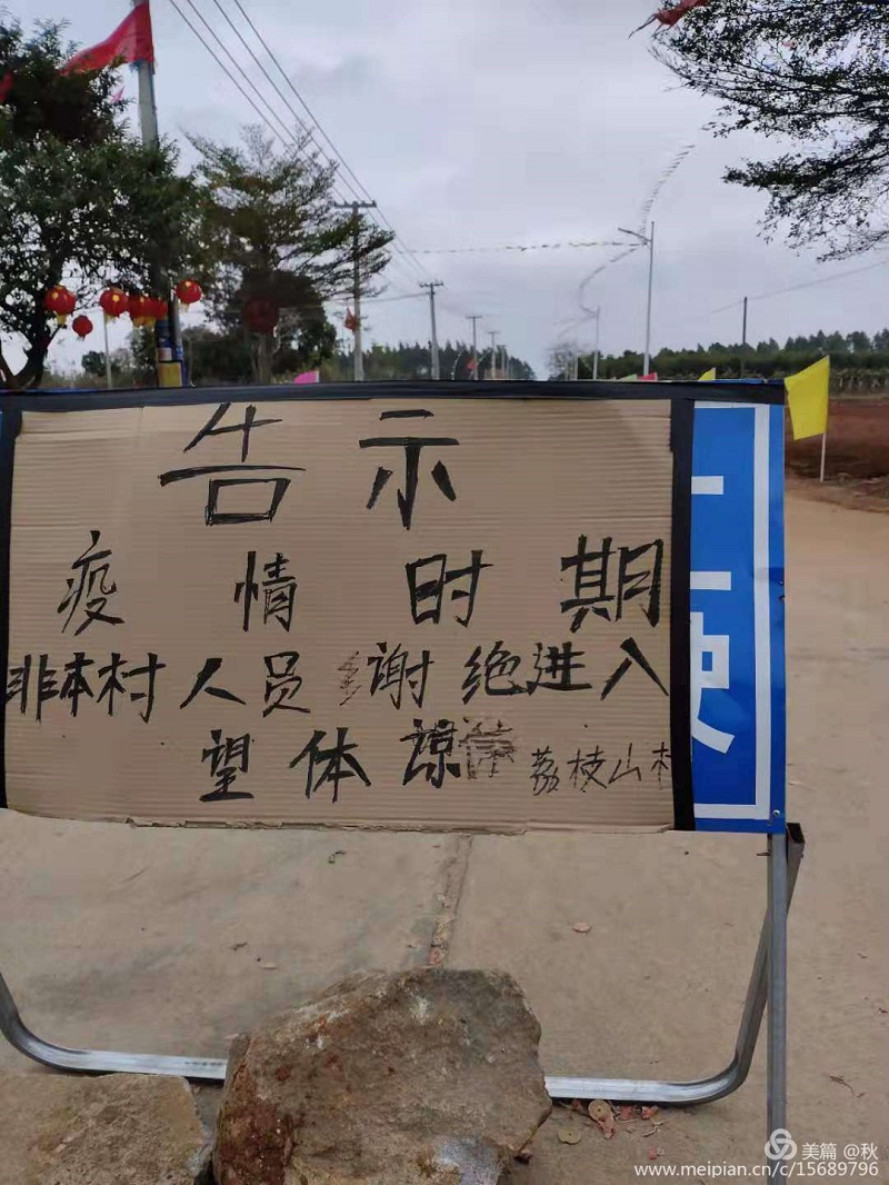 杨柑镇联防联控群防群控不止步34..jpg